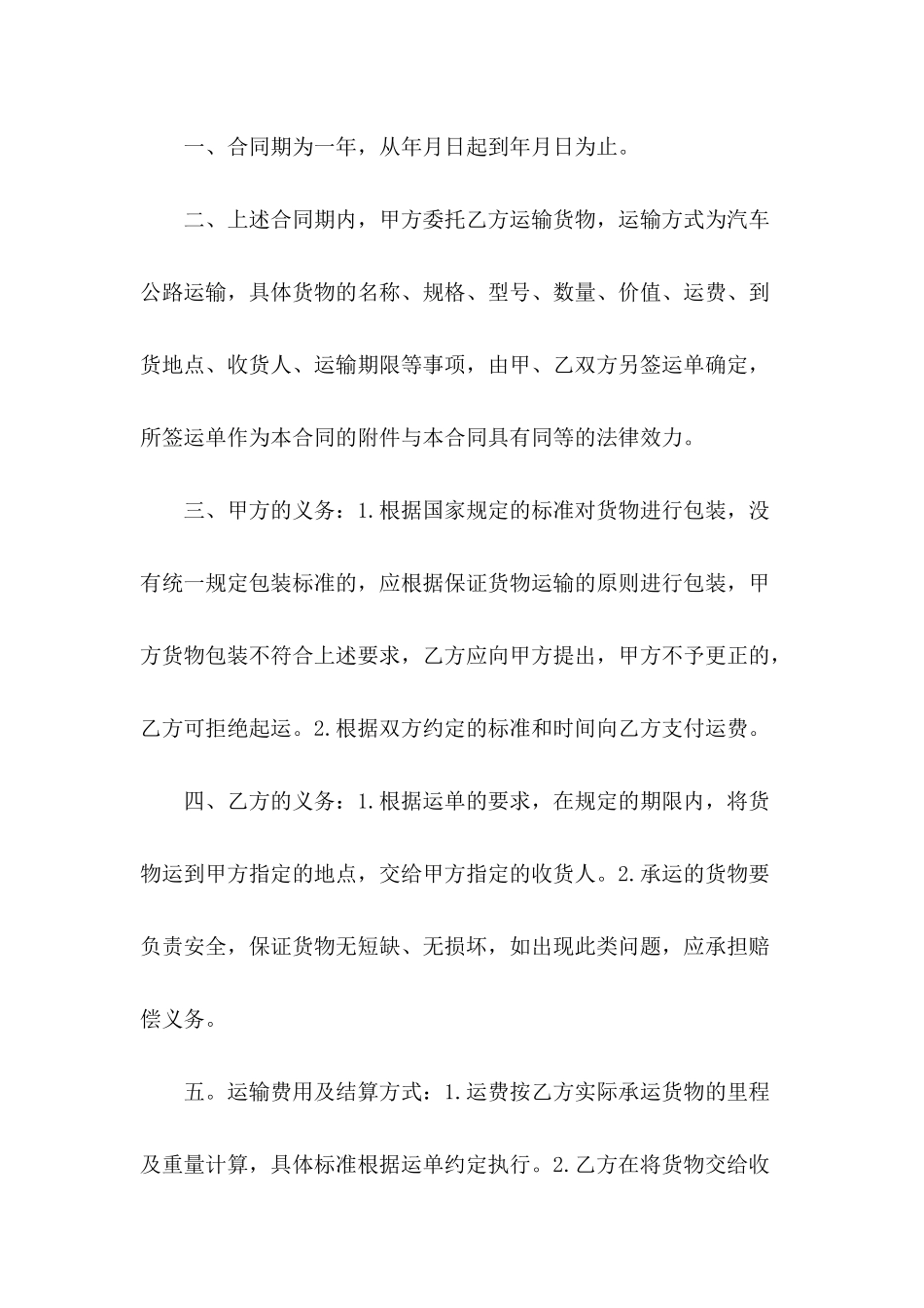 有关代理合同模板汇编5篇_第3页