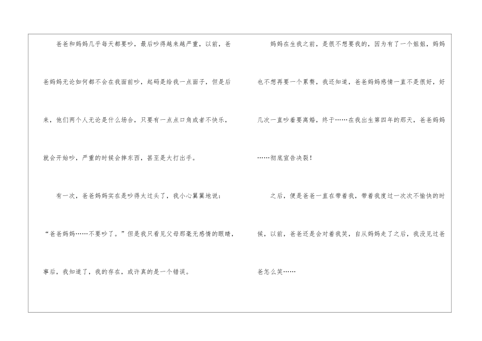 有关以爱为话题作文600字集合8篇_第2页