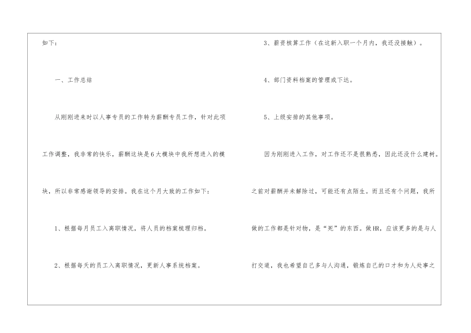 有关企业员工工作总结汇总六篇_第2页
