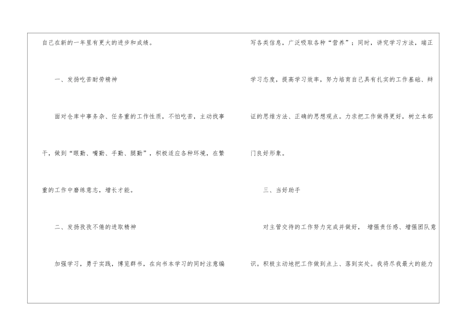 有关企业季度工作计划3篇_第2页