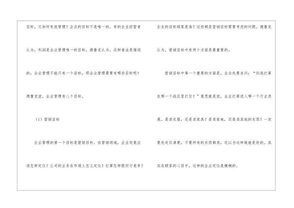 有关企业年度工作总结模板合集5篇_第2页