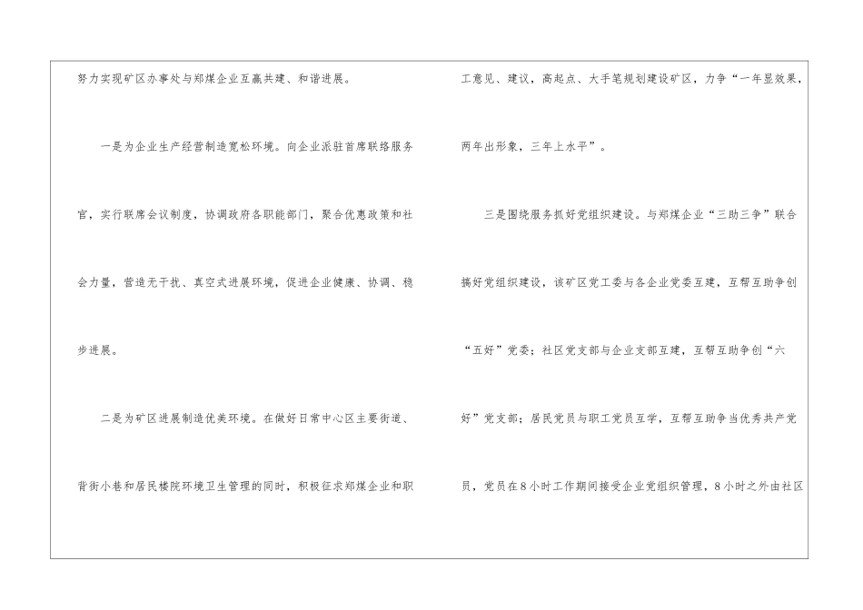 有关企业年度工作总结汇总六篇_第2页