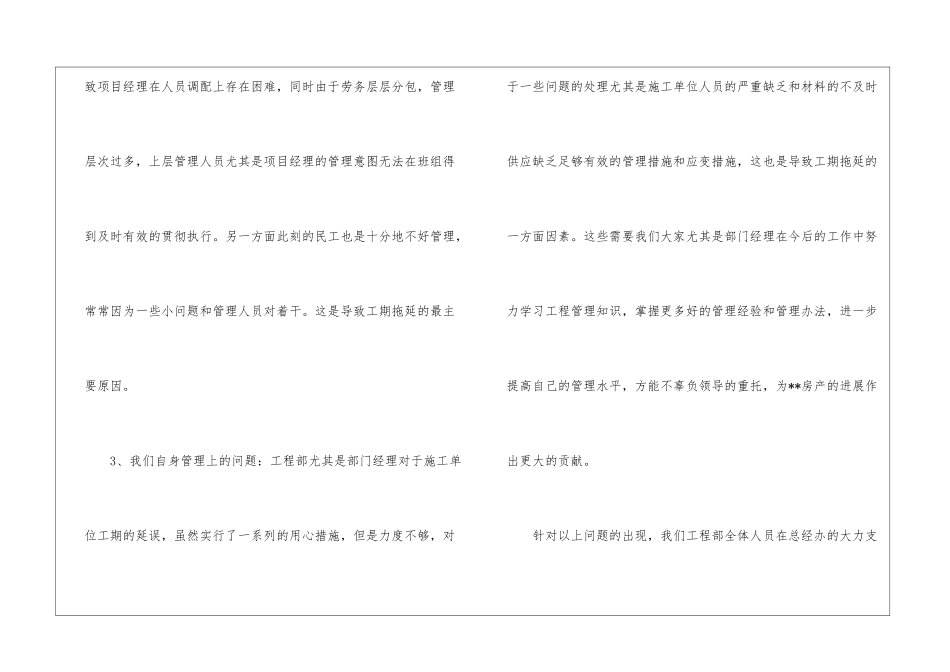 有关企业年终工作总结模板汇编五篇_第3页