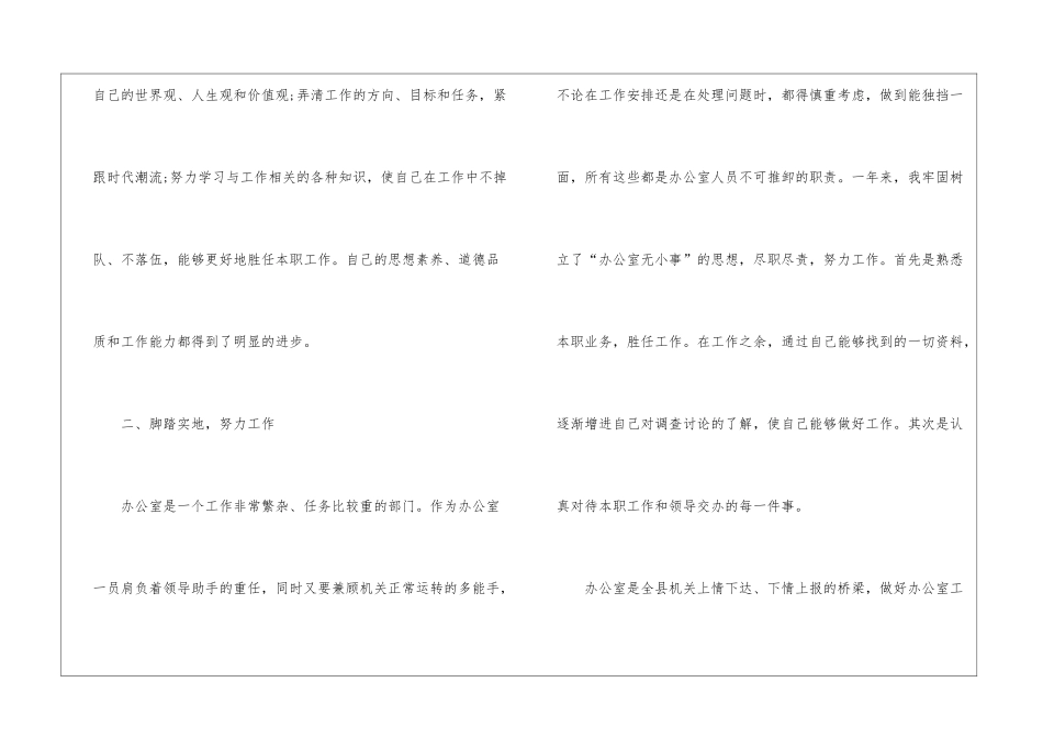 有关企业年终工作总结汇总五篇_第2页