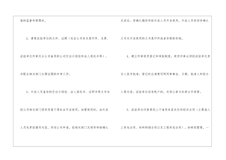 有关企业承诺书集合八篇_第2页