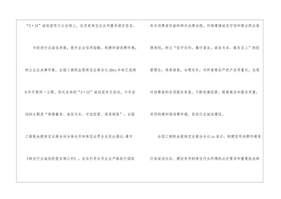 有关企业承诺书汇编九篇_第3页