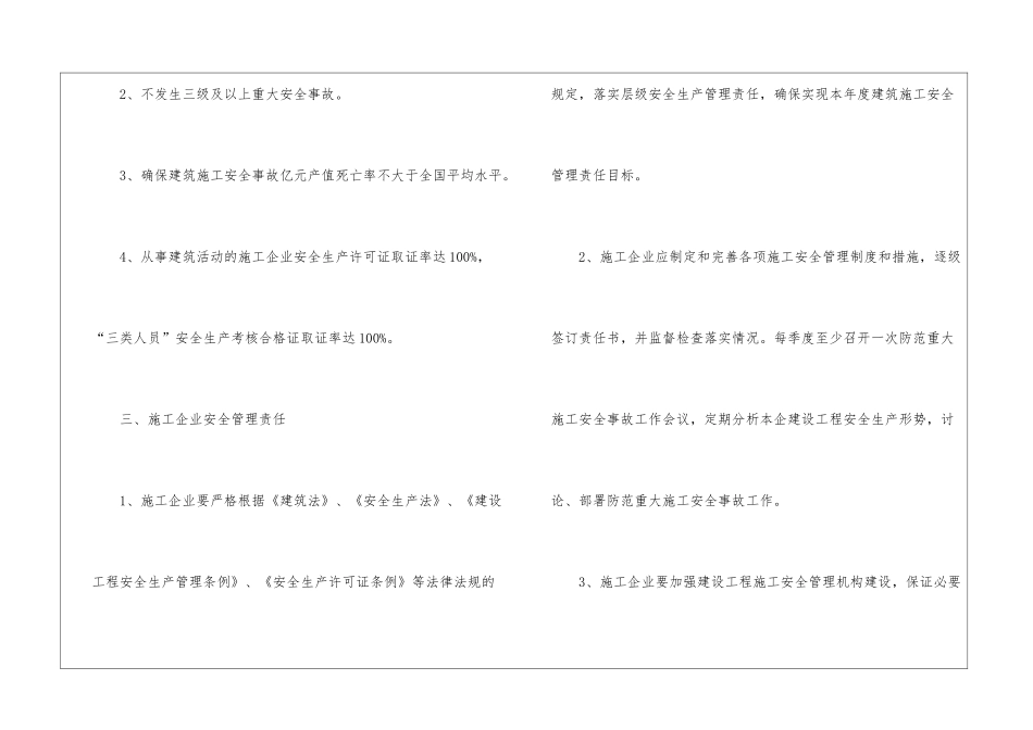 有关企业承诺书模板汇编9篇_第3页