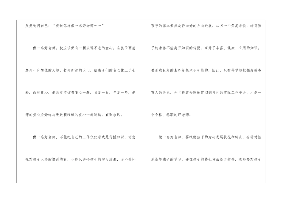 有关优秀教师工作总结合集5篇_第2页
