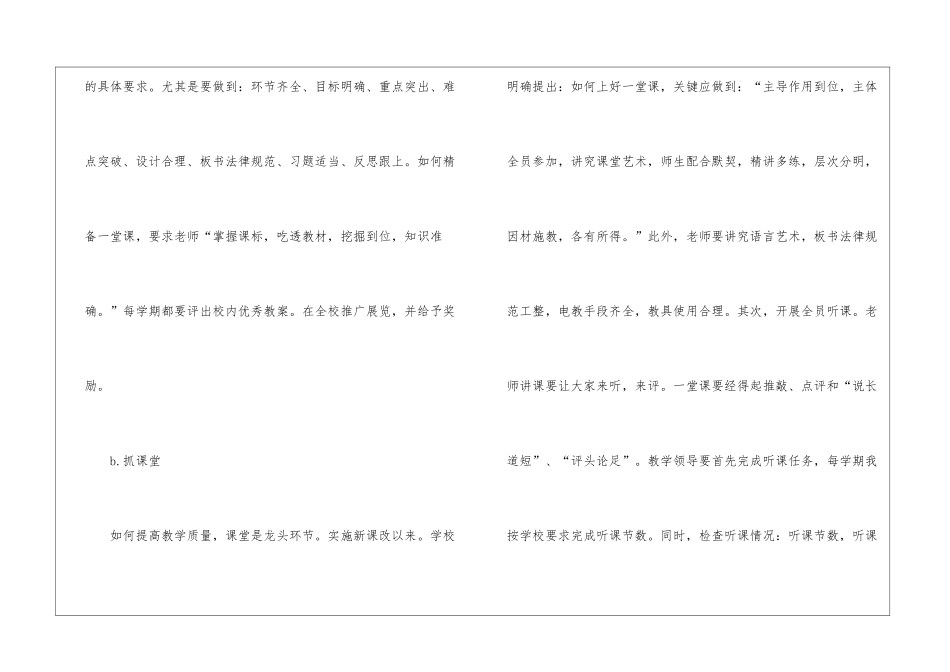 有关优秀教师工作总结集锦八篇_第3页