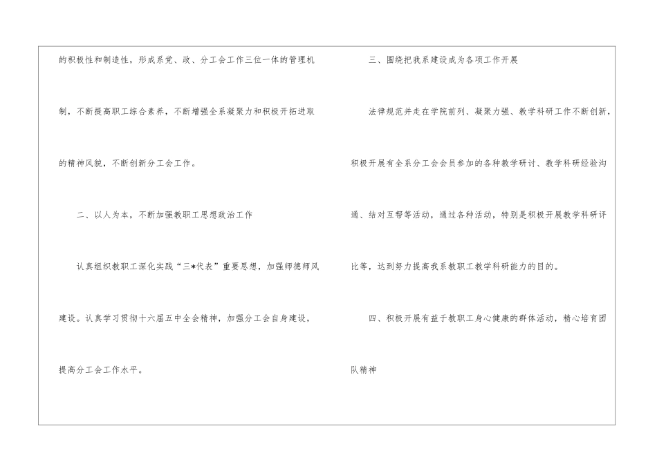 有关会计工作计划集合9篇_第2页