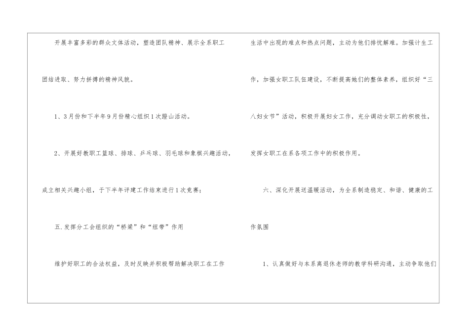 有关会计工作计划集合9篇_第3页
