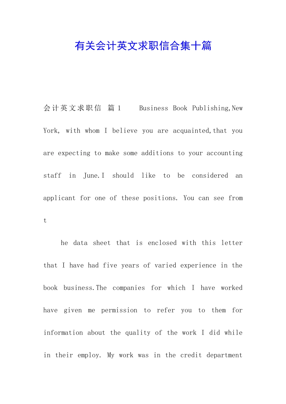 有关会计英文求职信合集十篇_第1页