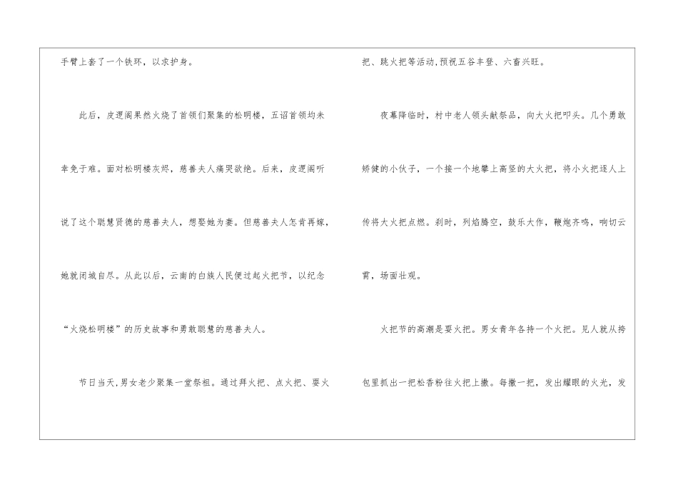 有关传统节日优秀作文3篇_第2页