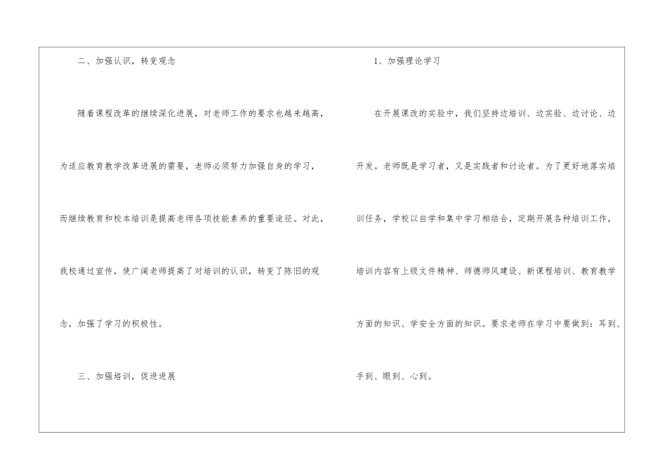 有关体育教师个人总结4篇_第3页