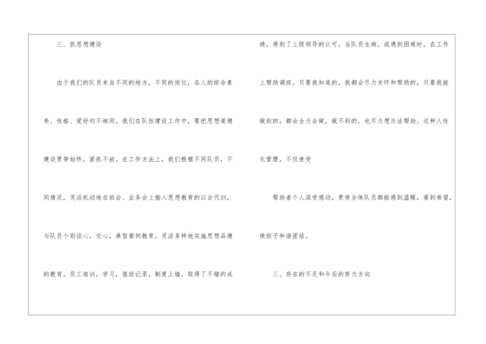 有关保安年终工作总结三篇_第3页