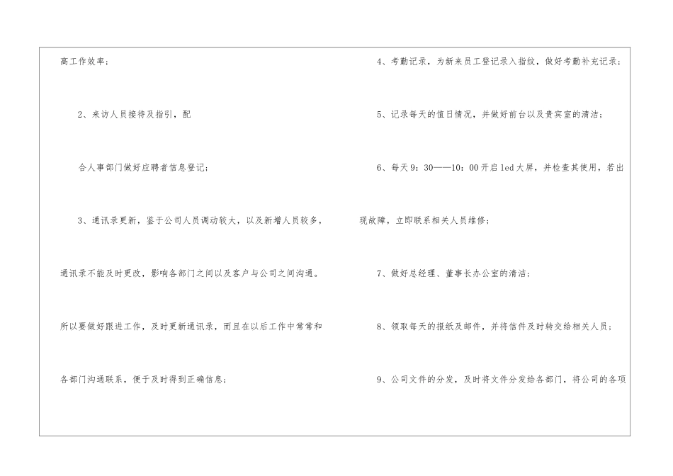 有关保险公司工作总结三篇_第2页