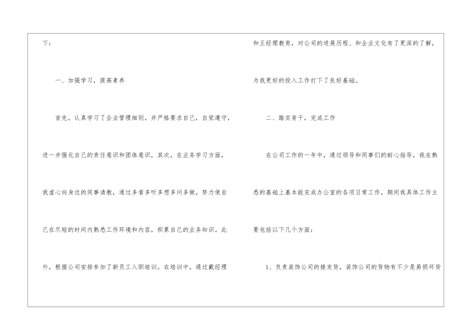 有关保险公司工作总结锦集八篇_第2页
