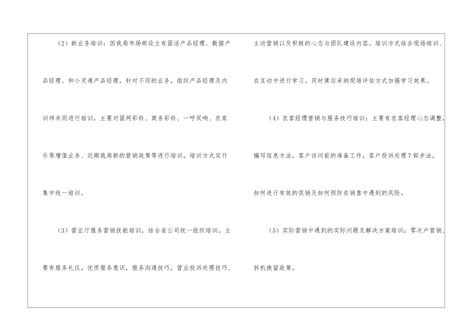 有关保险公司工作总结锦集10篇_第3页