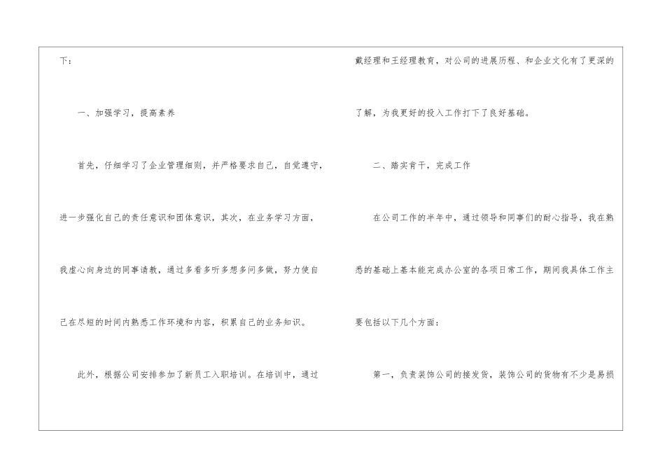 有关保险年终工作总结4篇_第2页
