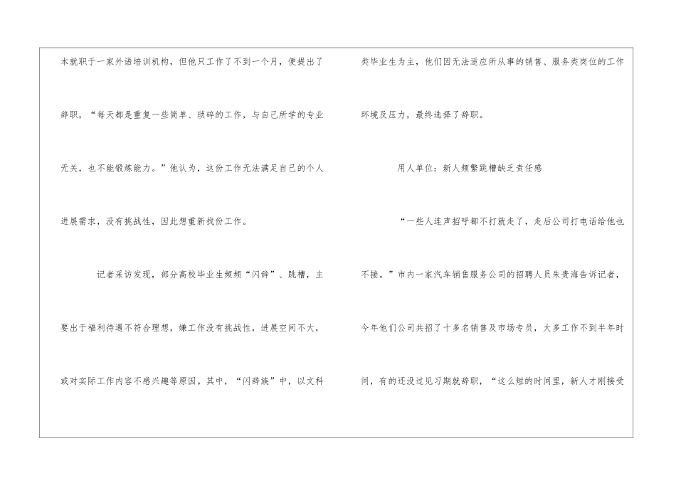 有关做好职业规划9篇_第2页