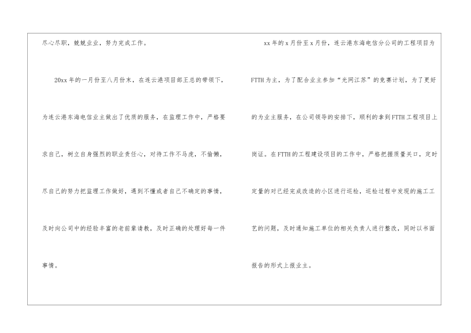 有关公司年终工作总结合集8篇_第2页
