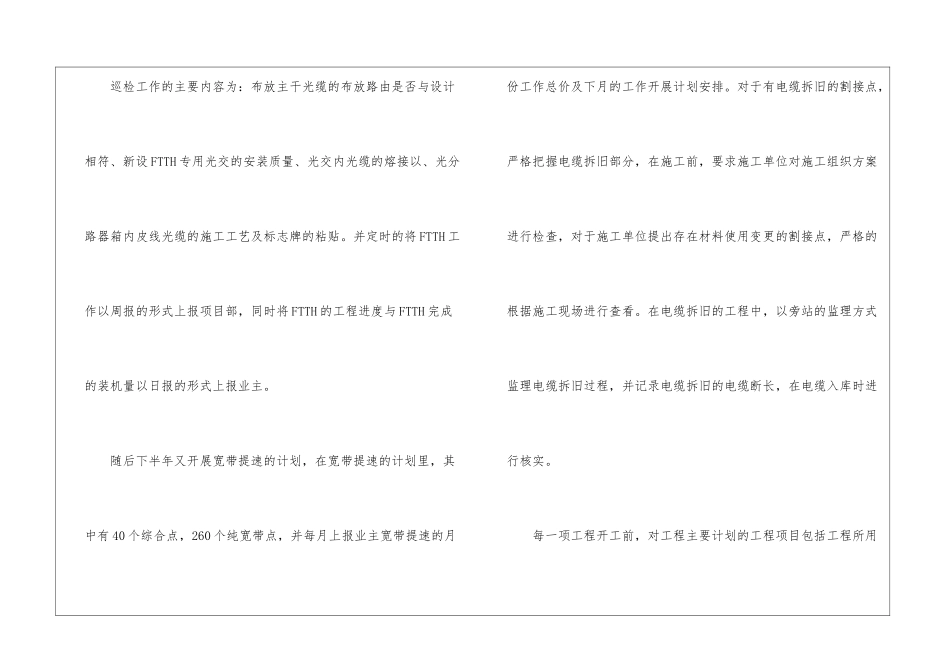 有关公司年终工作总结合集8篇_第3页