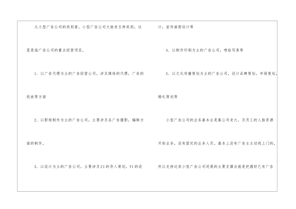 有关公司年终工作总结四篇_第2页