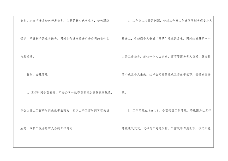 有关公司年终工作总结四篇_第3页