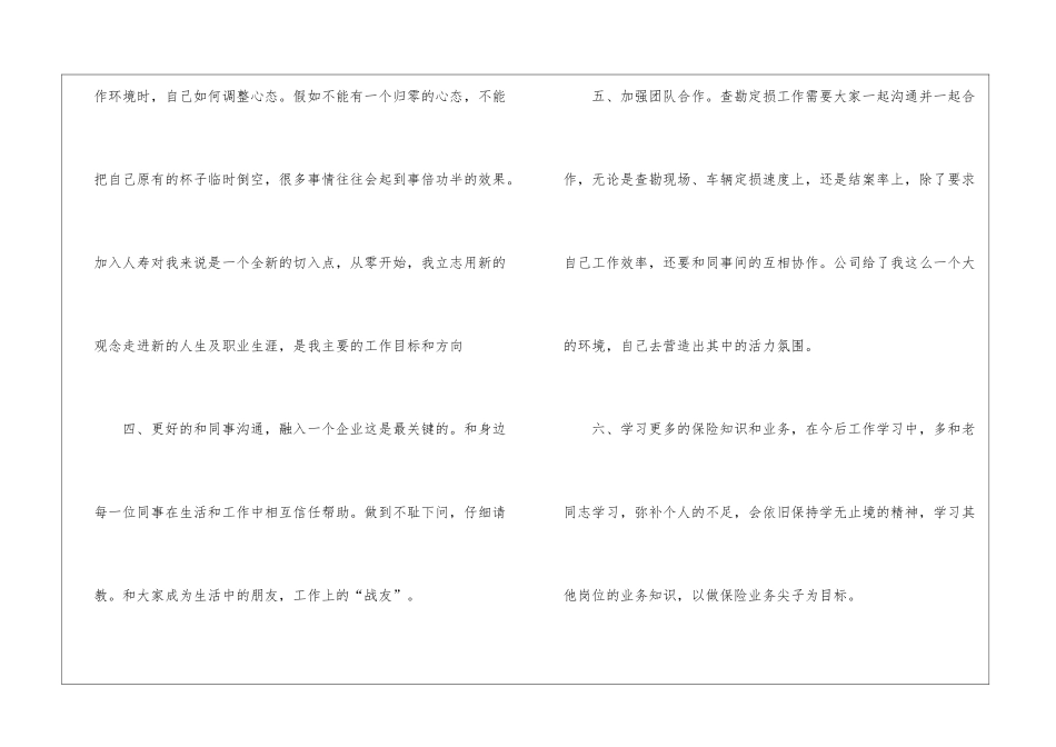 有关公司年终总结模板汇编十篇_第3页