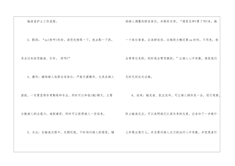 有关内科工作总结汇编八篇_第2页