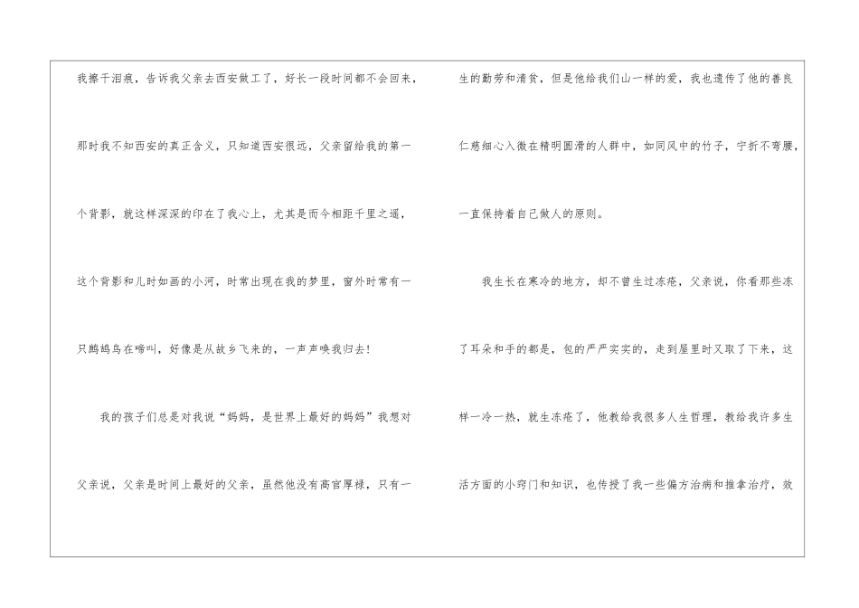 有关写景的小学生作文500字锦集十篇_第2页