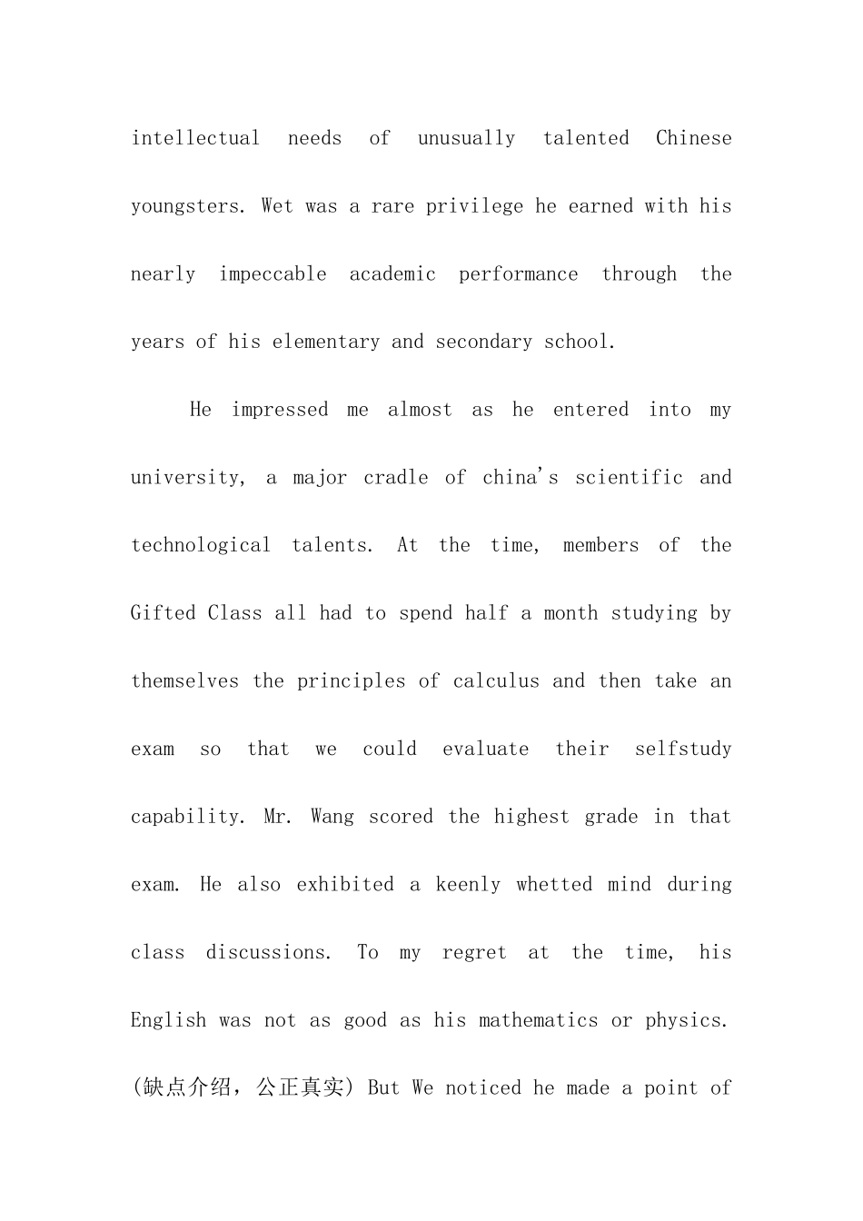 有关出国留学的英文推荐信四篇_第2页