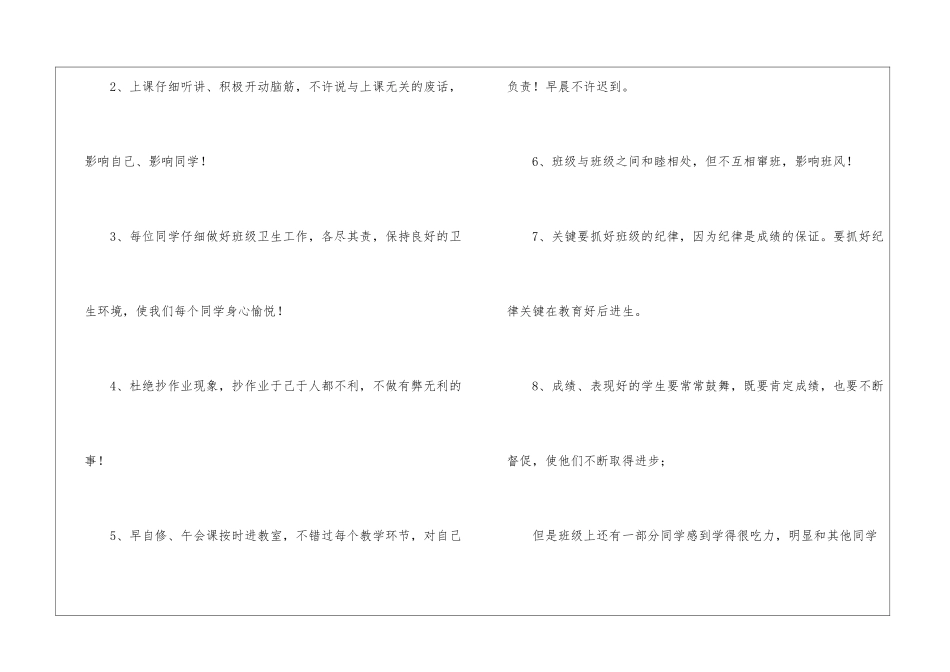 有关初三班主任教学计划三篇_第3页