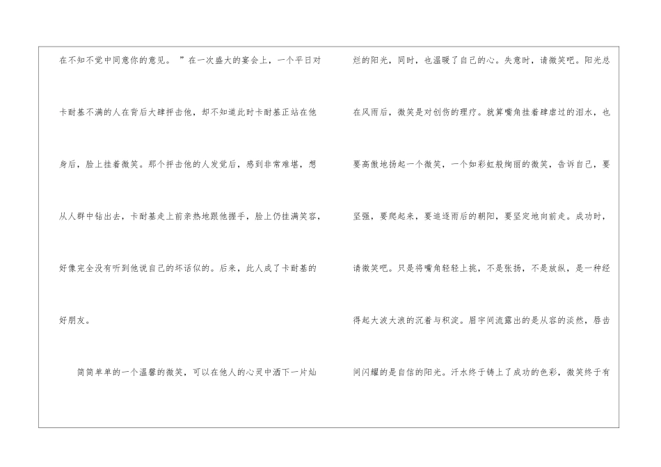 有关初中周记集合八篇_第3页