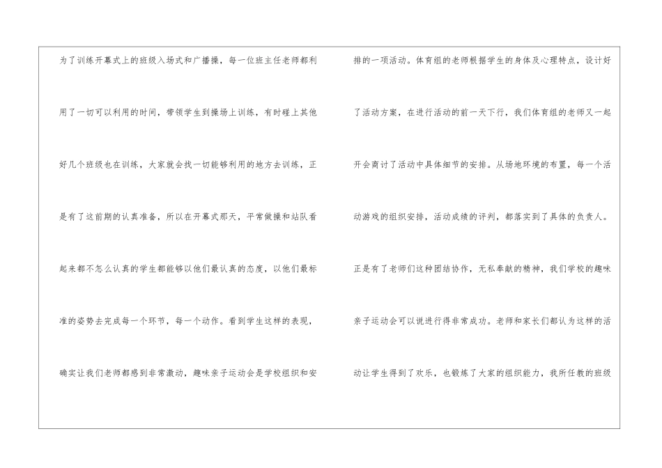 有关初中学校工作总结汇总9篇_第3页