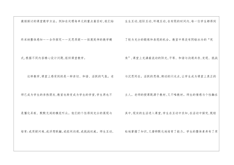 有关初中语文教学总结汇总6篇_第3页