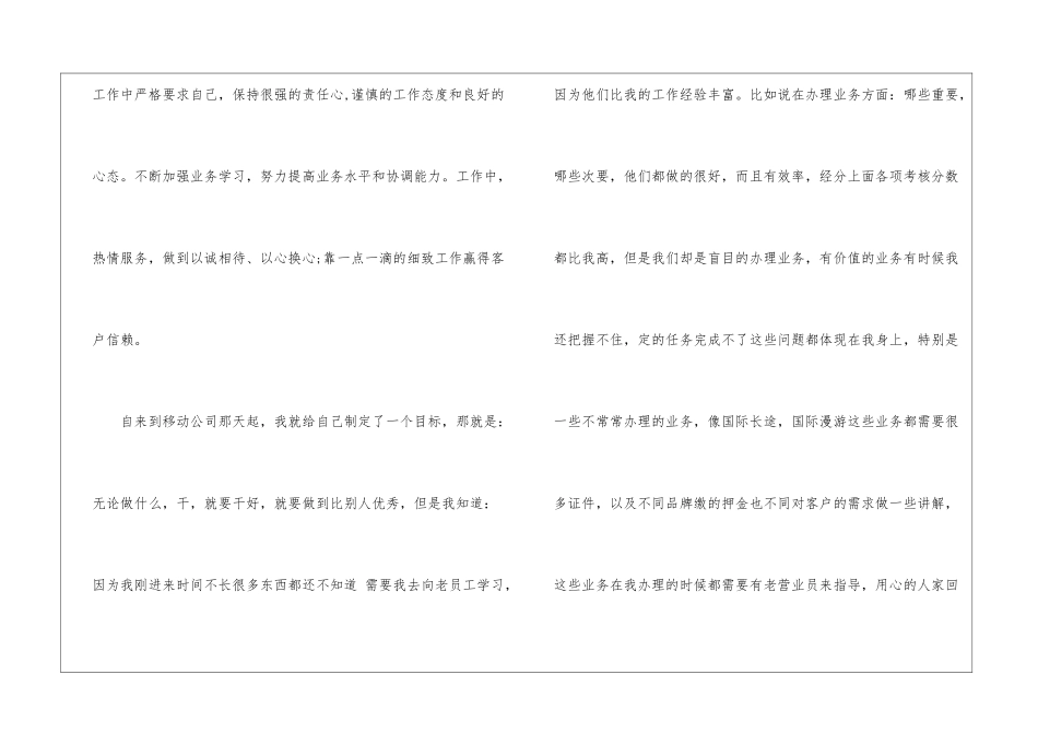有关前台年终工作总结6篇_第2页