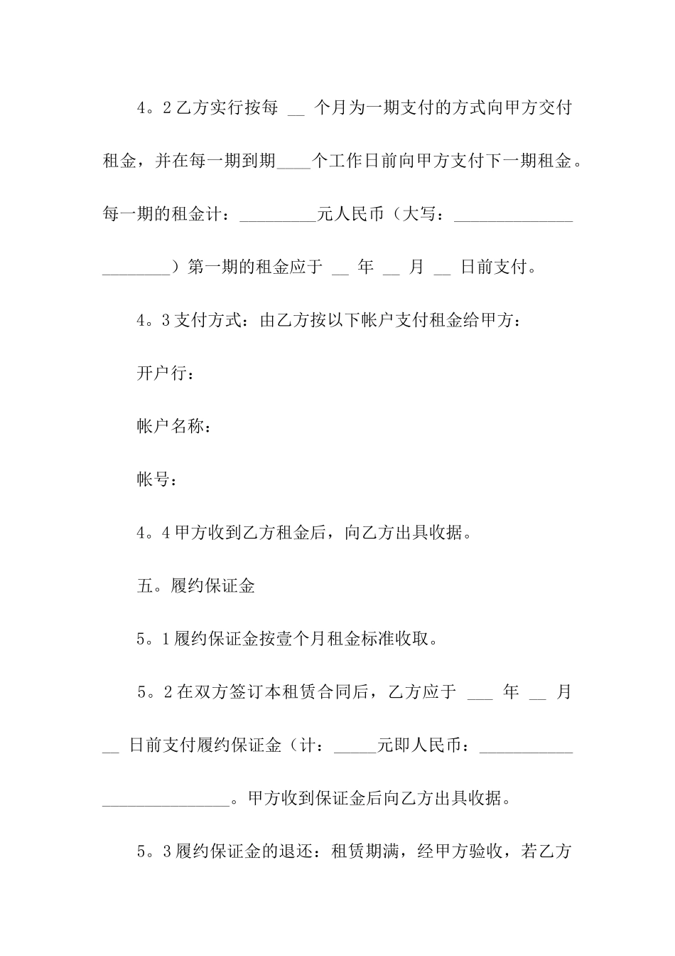 有关办公租房合同三篇_第3页