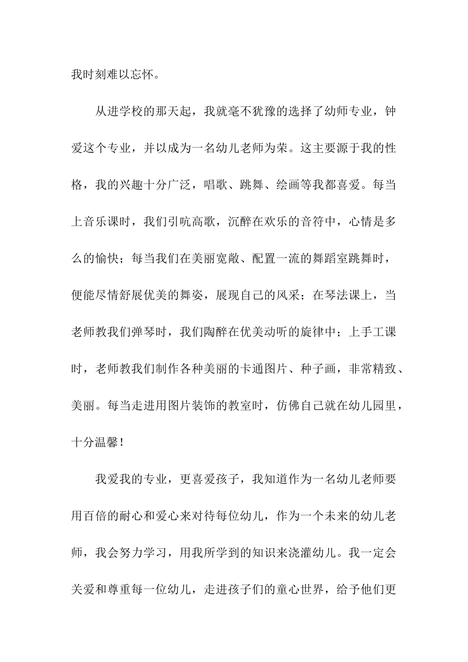 有关励志演讲稿汇编三篇_第3页