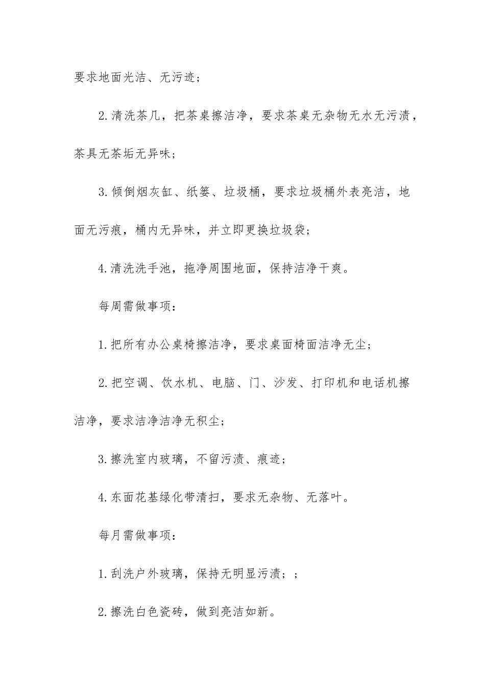 有关劳务合同3篇-劳务合同范本-劳动合同_第2页