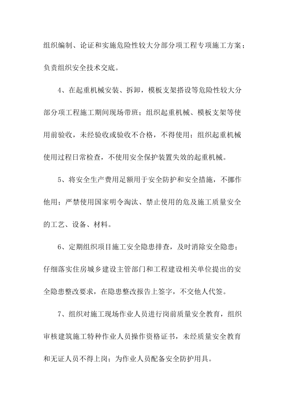 有关单位承诺书3篇_第2页