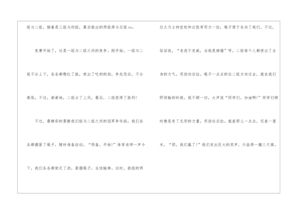 有关反思周记七篇_第2页