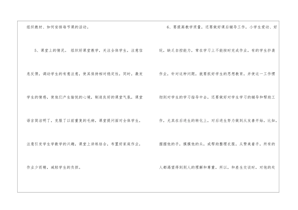 有关后勤教师工作总结四篇_第3页