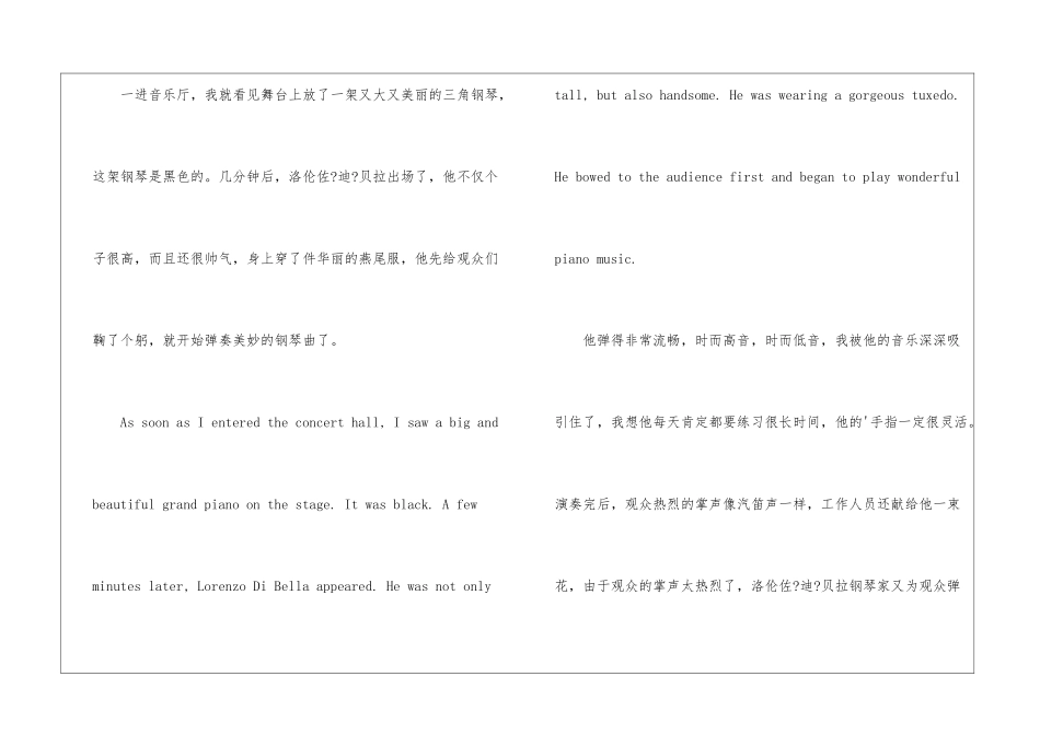 有关听音乐会的英语日记带翻译优秀_第2页