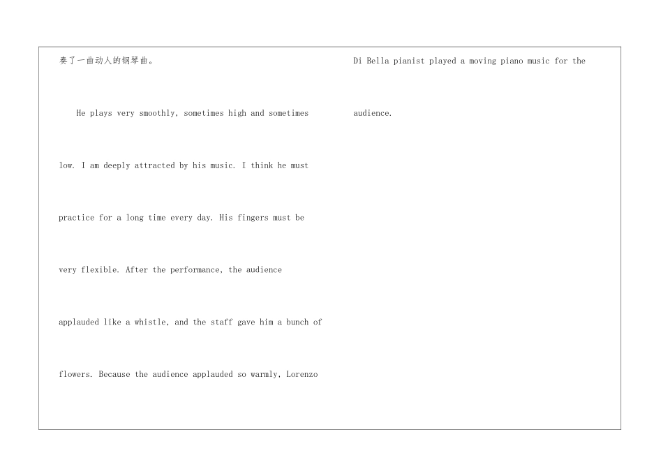 有关听音乐会的英语日记带翻译优秀_第3页