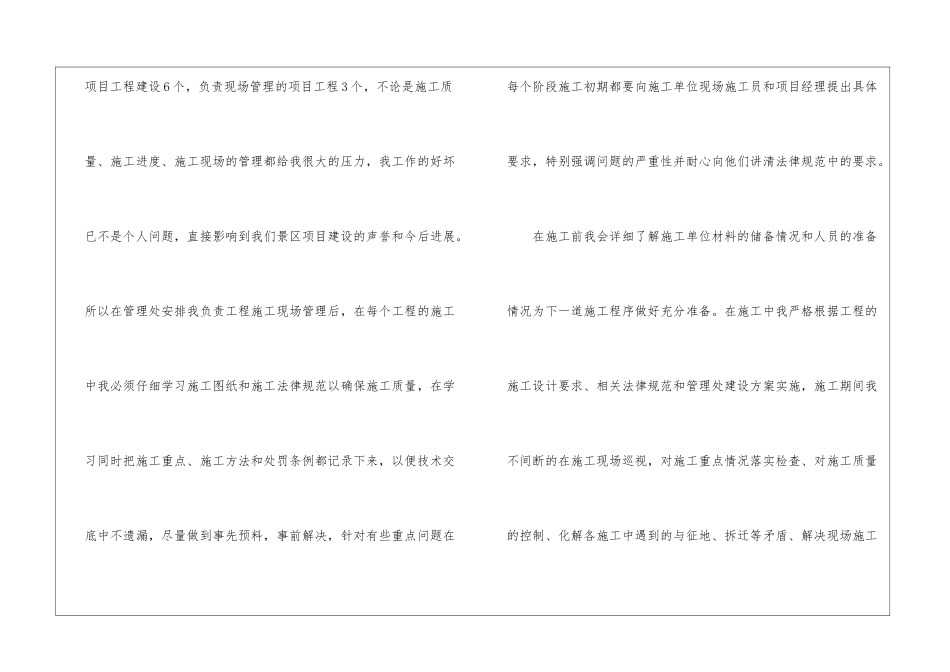 有关员工公司年终总结模板汇总5篇_第2页