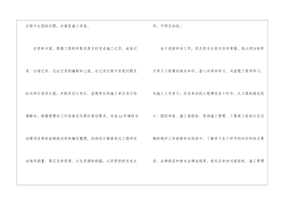 有关员工公司年终总结模板汇总5篇_第3页