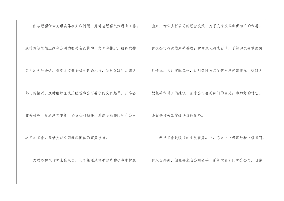 有关员工公司年终总结集锦十篇_第2页