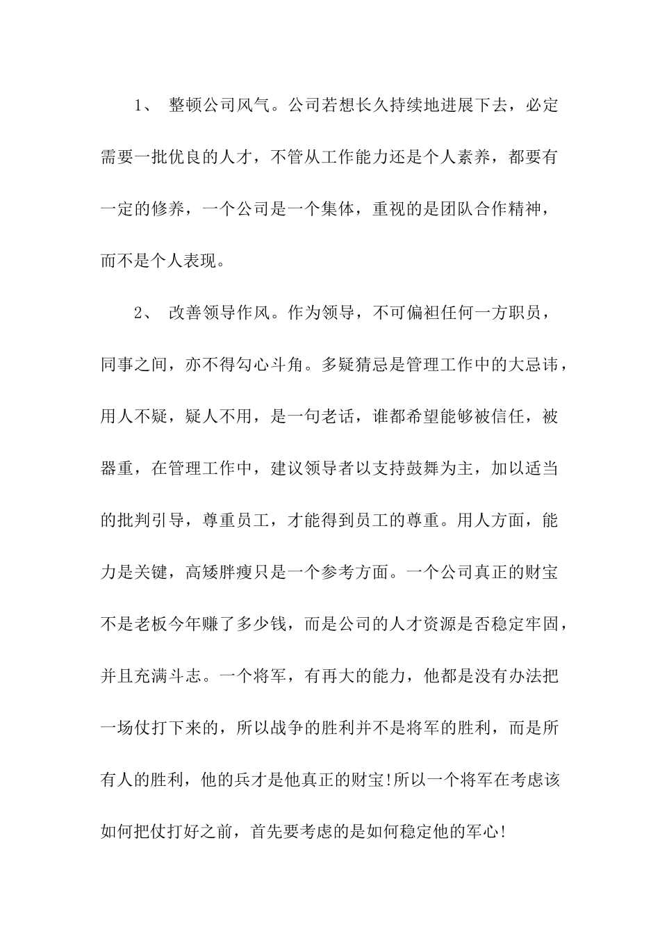 有关员工辞职报告申请书汇编五篇_第2页