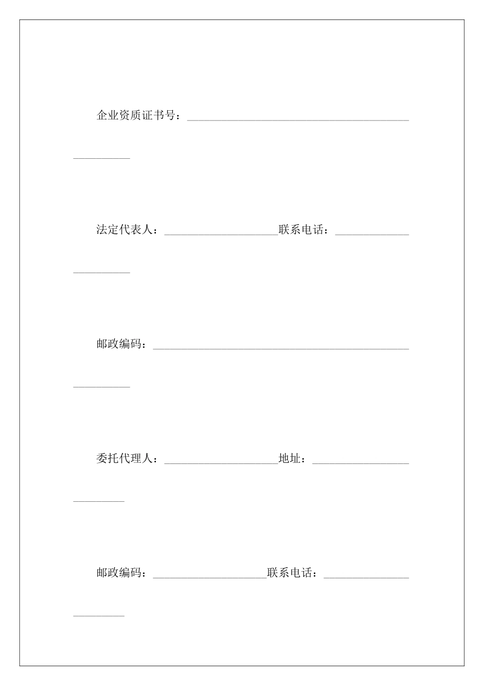 有关商品房销售商品房销售商品房销售_第3页